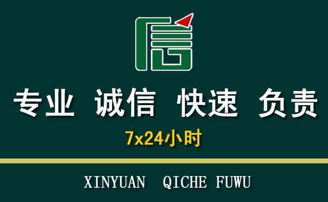 关于通城汽车道路救援